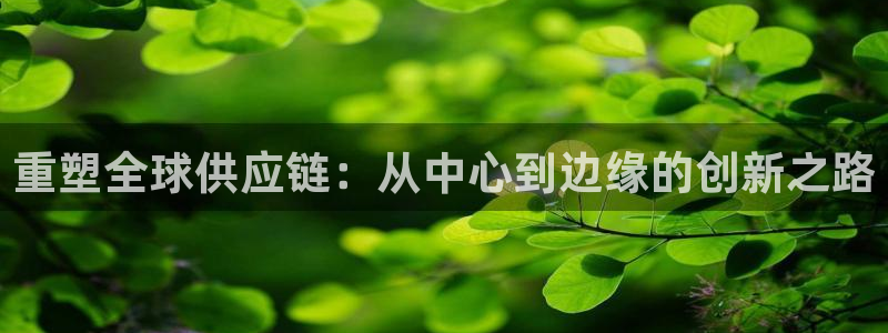 多多28客服一直不回消息怎么办：重塑